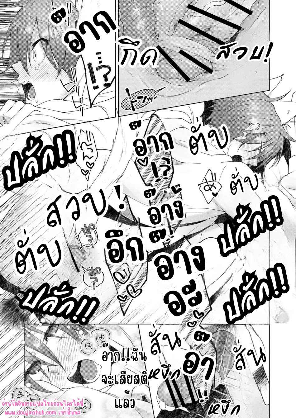 อยู่ๆฉันก็ติดโรคประหลาดพวกนายช่วยฉันที 02